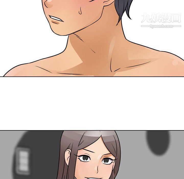 同事换换爱第61话