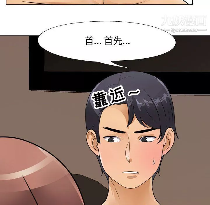 同事换换爱-第61话 - 图片 71