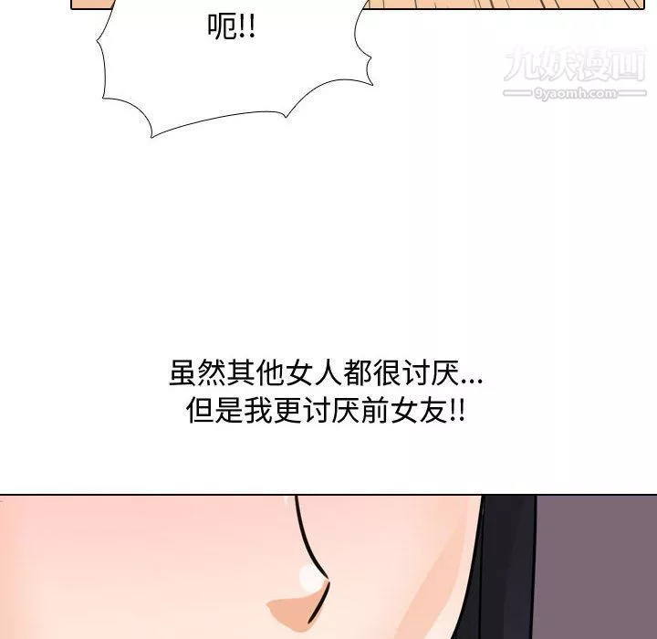 同事换换爱-第61话 - 图片 75