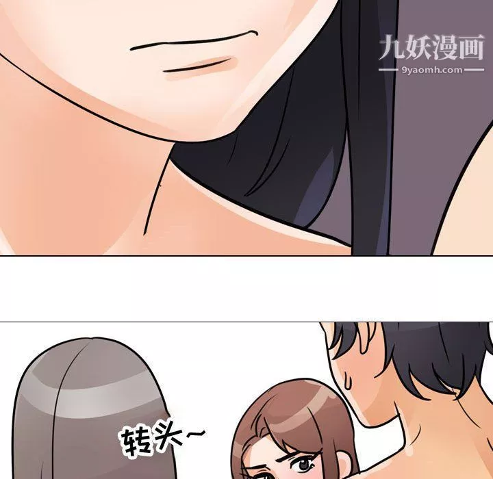 同事换换爱-第61话 - 图片 76