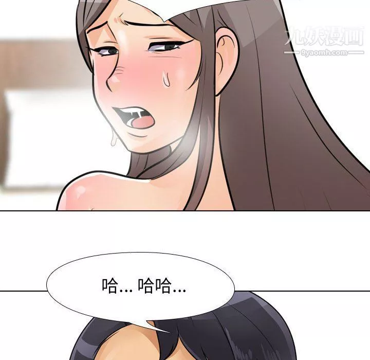 同事换换爱-第61话 - 图片 87