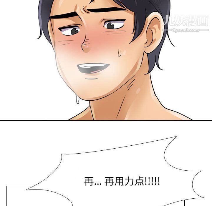 同事换换爱第61话