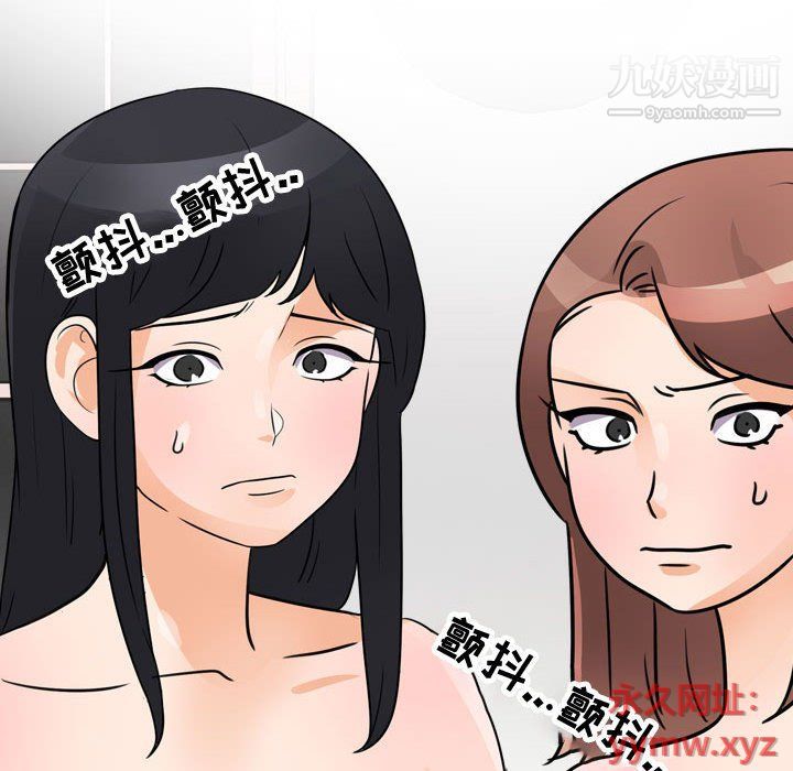 同事換換愛第61話