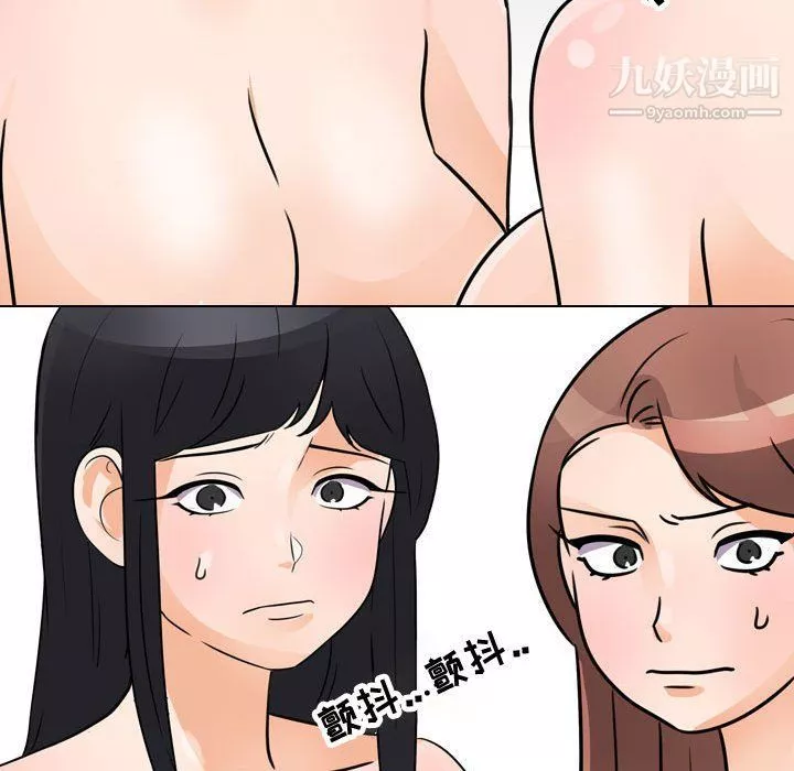 同事换换爱-第61话 - 图片 100