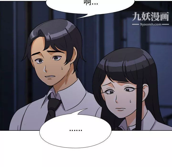 同事換換愛第62話