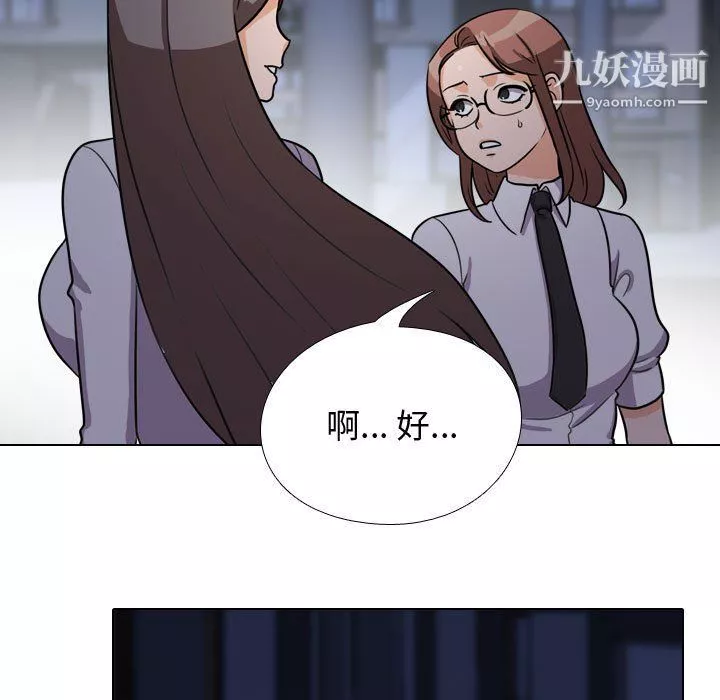 同事换换爱-第62话 - 图片 19