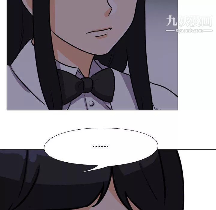 同事換換愛第62話