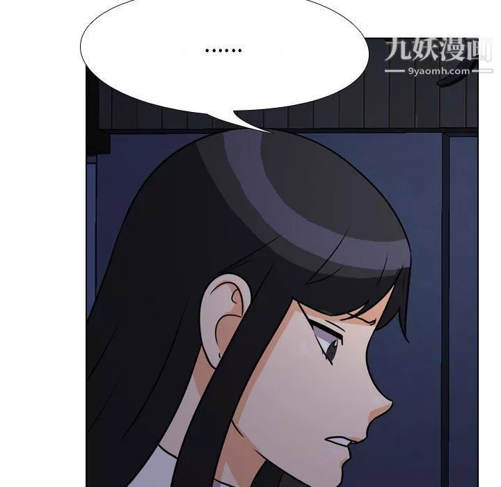 同事換換愛第62話