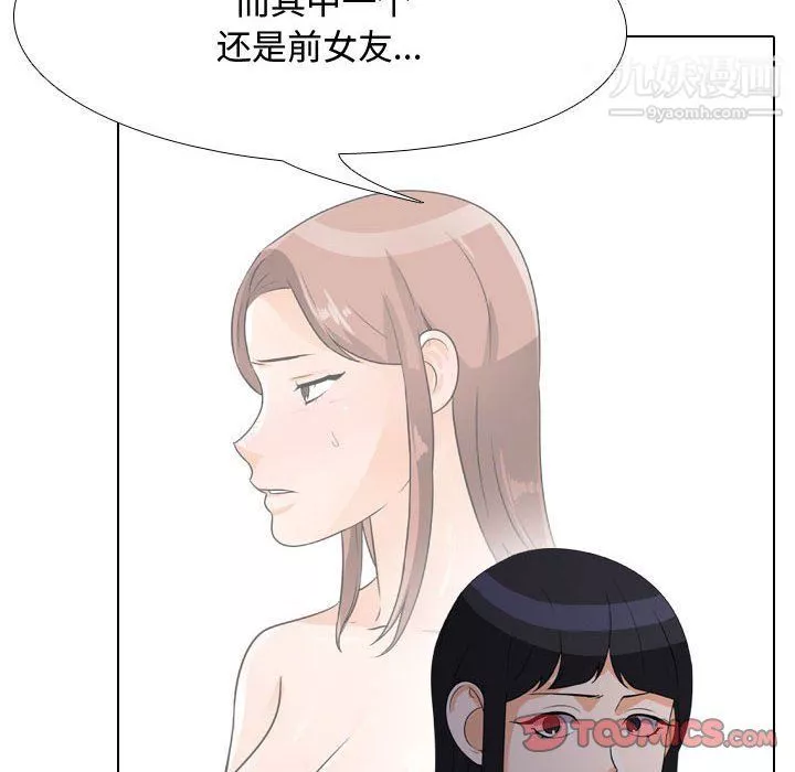 同事換換愛第62話
