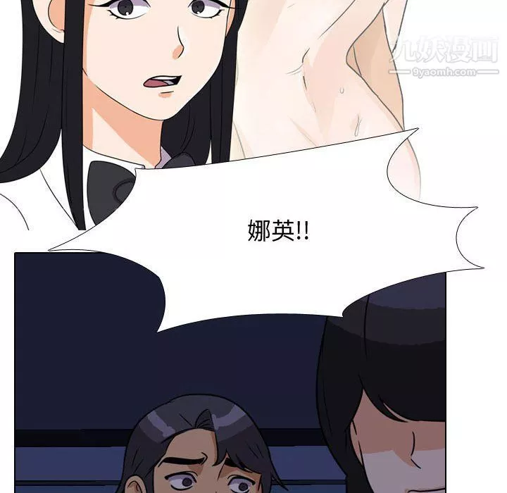 同事换换爱-第62话 - 图片 36