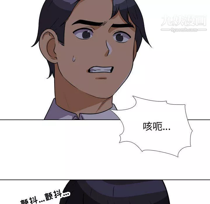 同事換換愛第62話