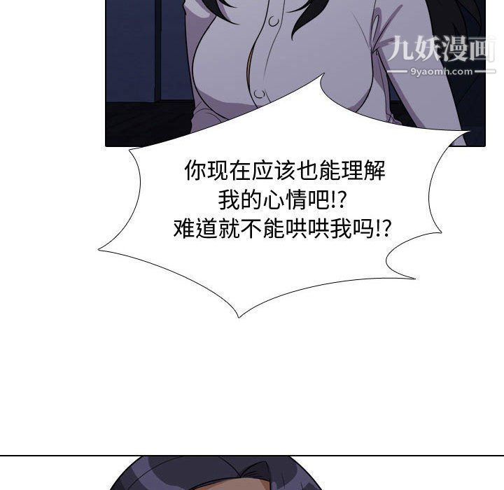 同事换换爱第62话