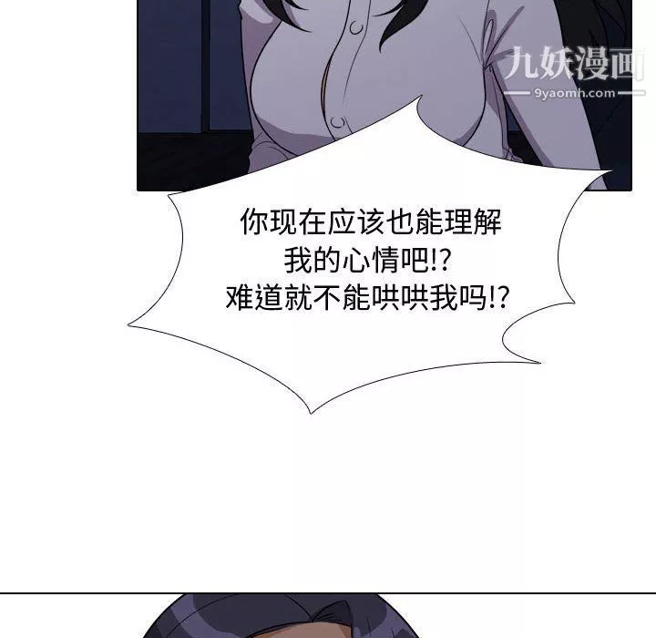 同事换换爱-第62话 - 图片 39