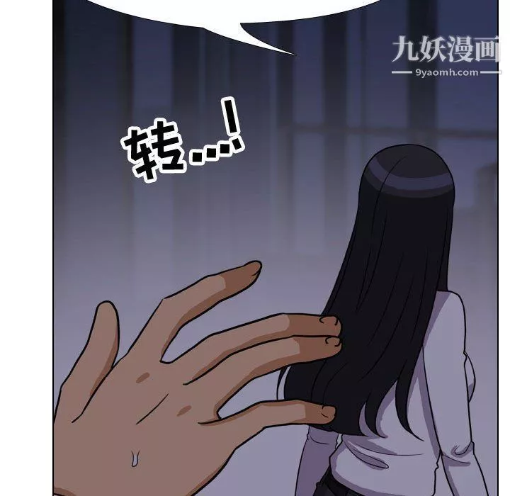 同事換換愛第62話