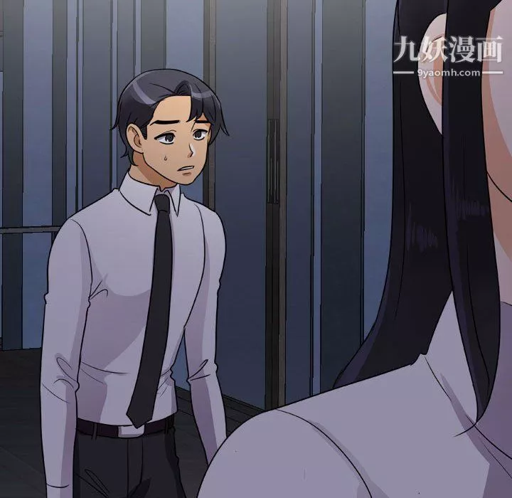 同事換換愛第62話