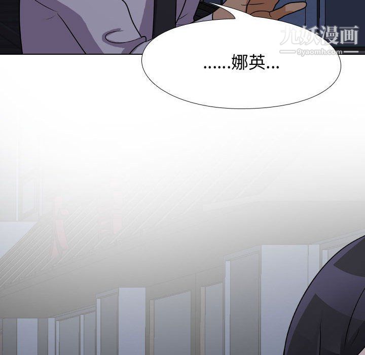 同事換換愛第62話