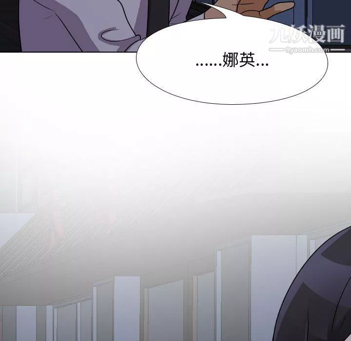 同事換換愛第62話