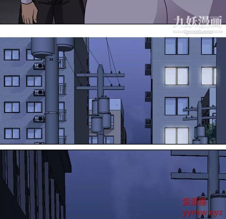 同事換換愛第62話