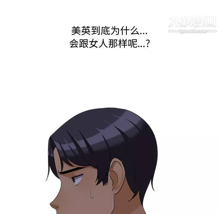 同事換換愛第62話