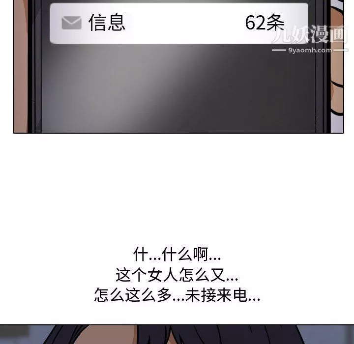 同事換換愛第62話