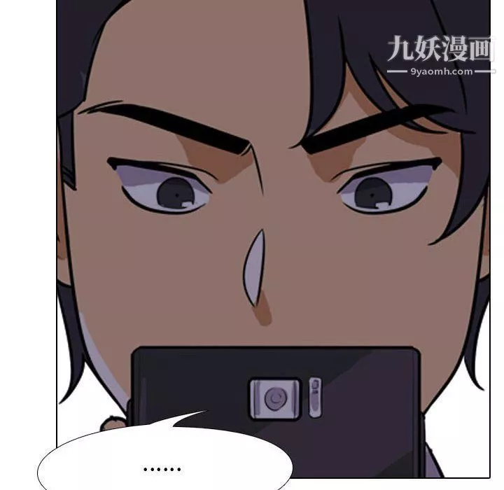 同事換換愛第62話