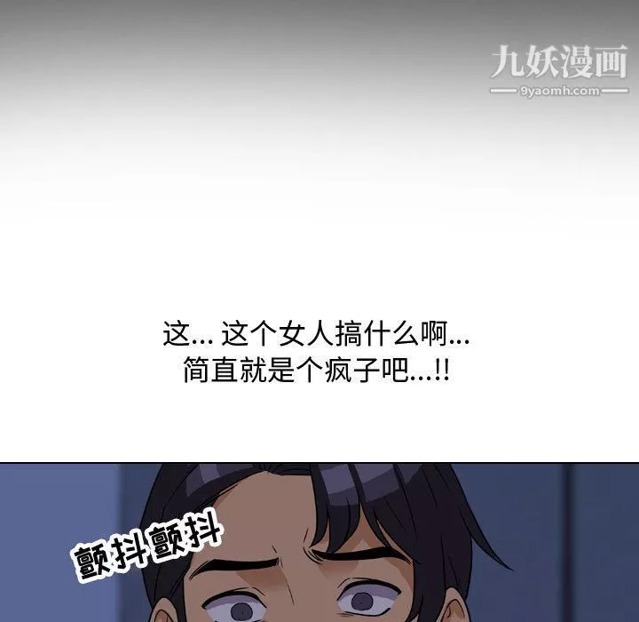 同事換換愛第62話