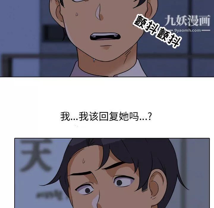 同事換換愛第62話