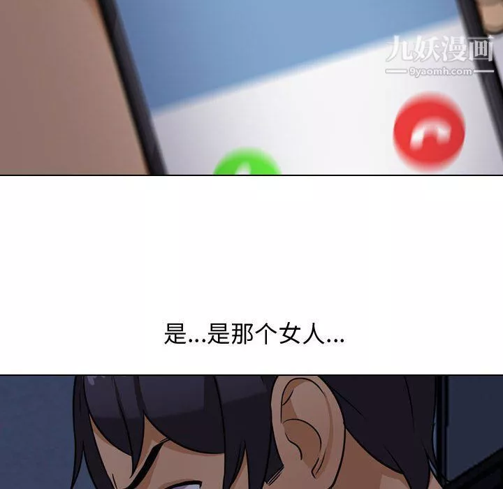 同事換換愛第62話