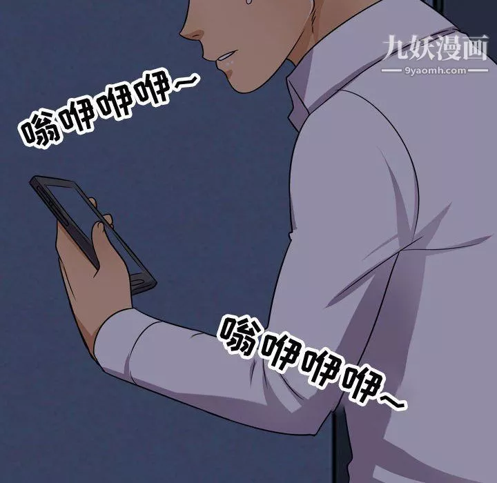 同事換換愛第62話