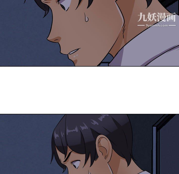 同事換換愛第62話