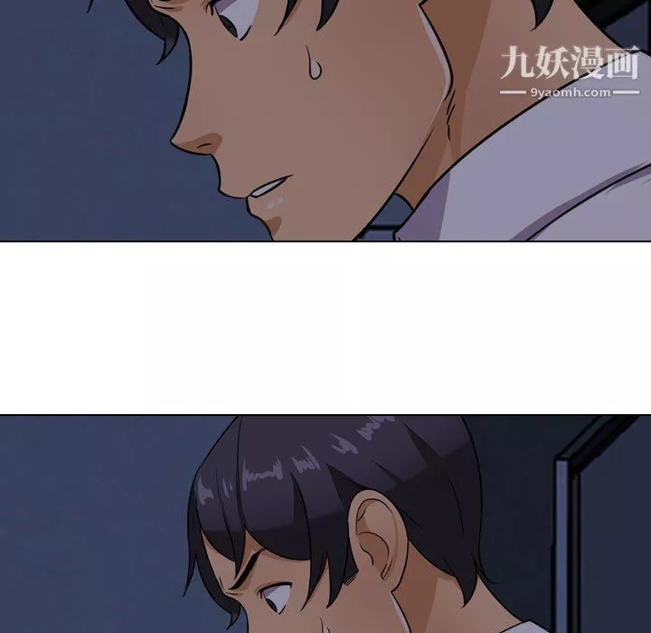 同事换换爱-第62话 - 图片 76