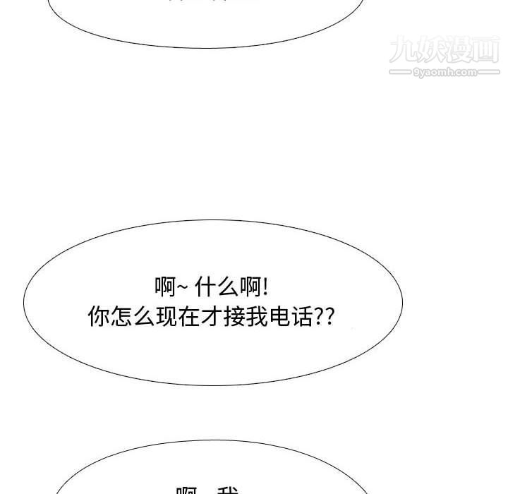 同事換換愛第62話