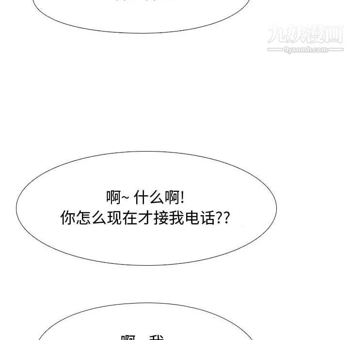同事換換愛第62話