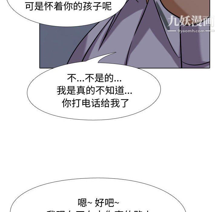 同事換換愛第62話