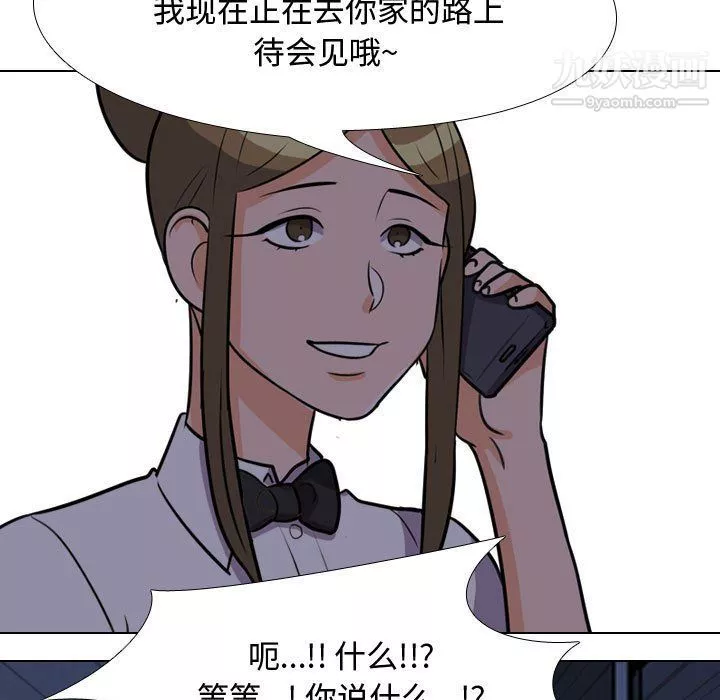 同事换换爱-第62话 - 图片 82
