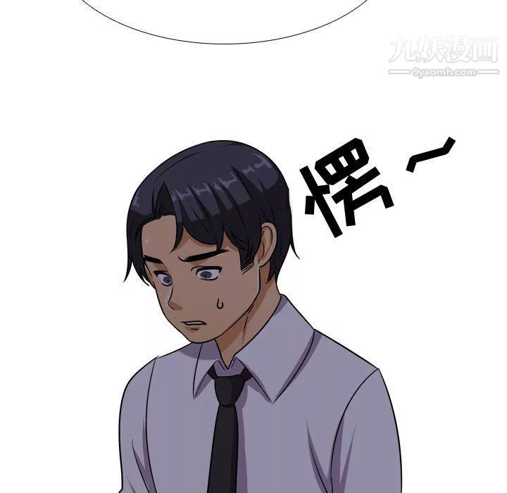 同事換換愛第62話