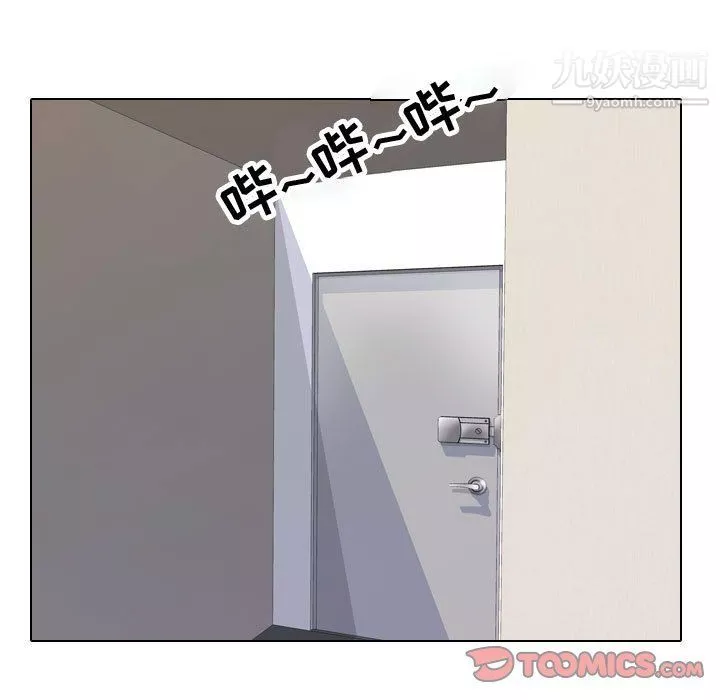 同事换换爱-第62话 - 图片 104