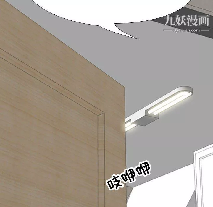 同事换换爱-第62话 - 图片 107