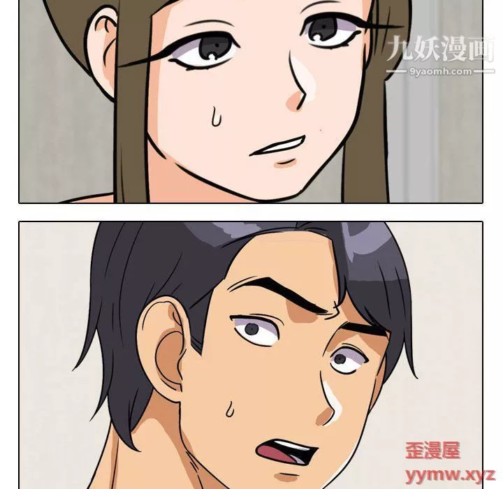 同事換換愛第62話