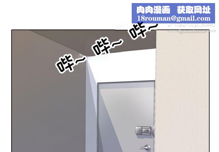 同事换换爱第63话