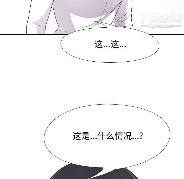 同事換換愛第63話