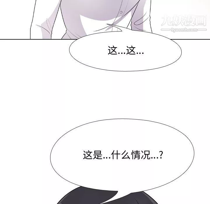 同事換換愛第63話
