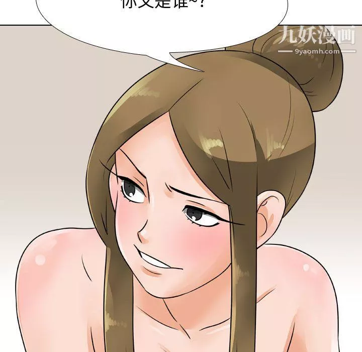 同事换换爱-第63话 - 图片 29
