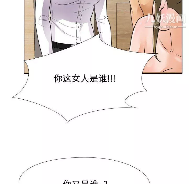 同事换换爱-第63话 - 图片 28