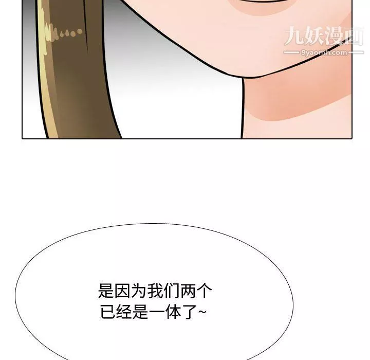 同事換換愛第63話