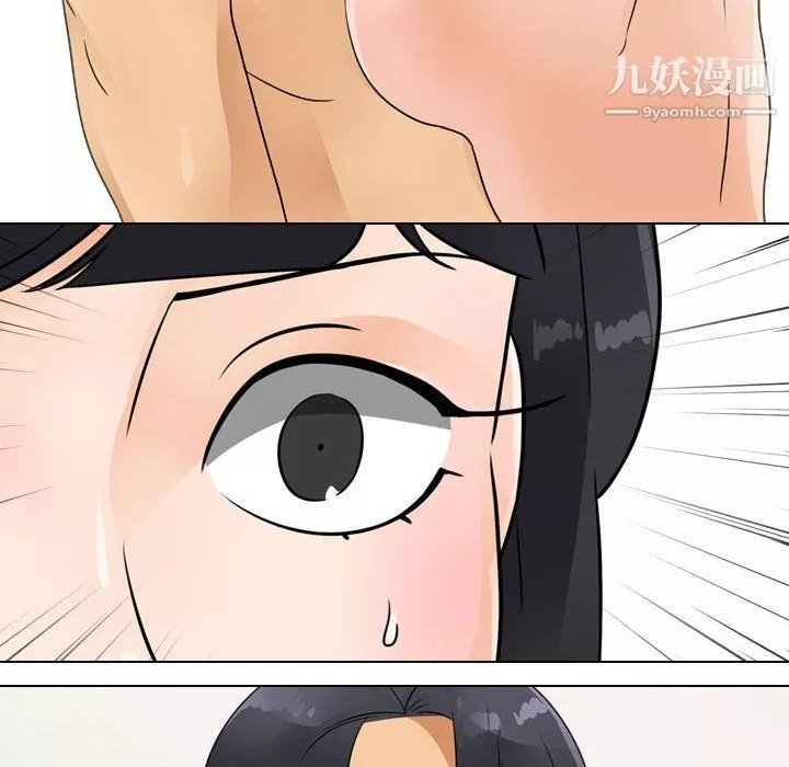同事換換愛第63話