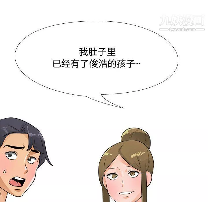 同事换换爱-第63话 - 图片 55