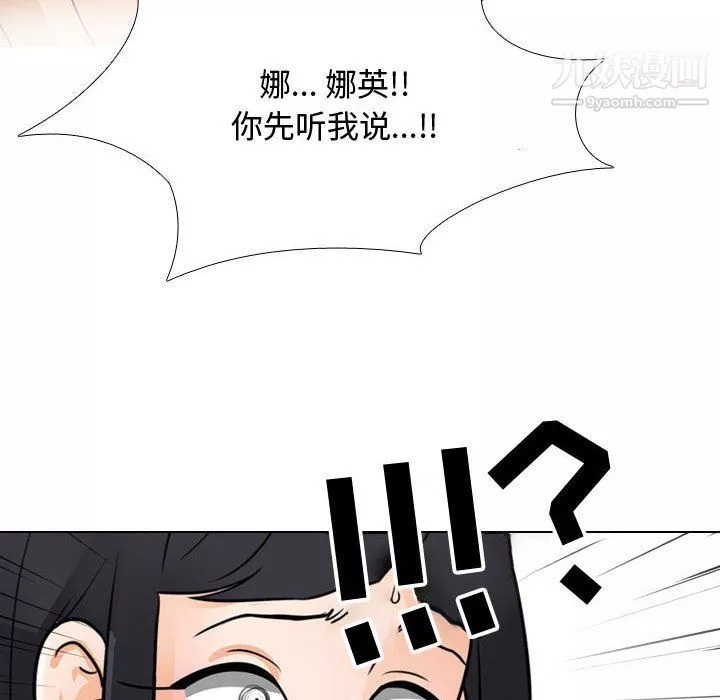 同事換換愛第63話