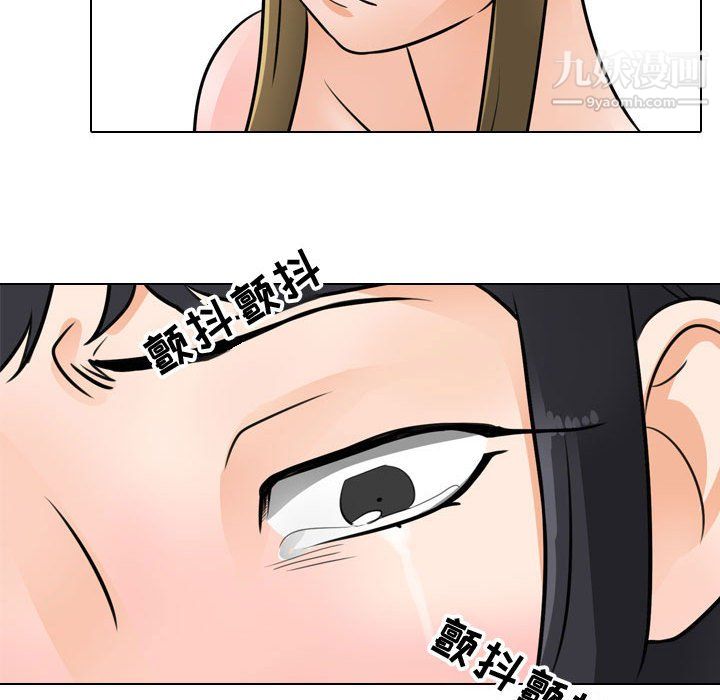 同事換換愛第63話