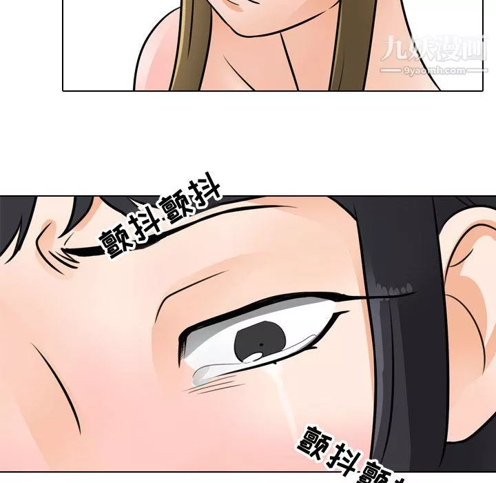 同事换换爱-第63话 - 图片 69